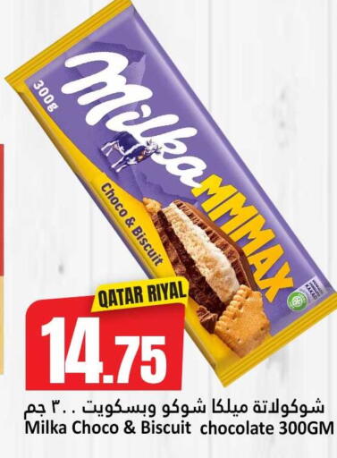available at دانة هايبرماركت in قطر - الضعاين