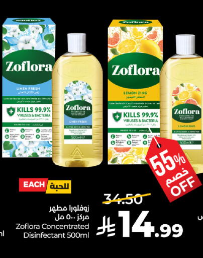 Lemon available at لولو هايبرماركت in مملكة العربية السعودية, السعودية, سعودية - خميس مشيط