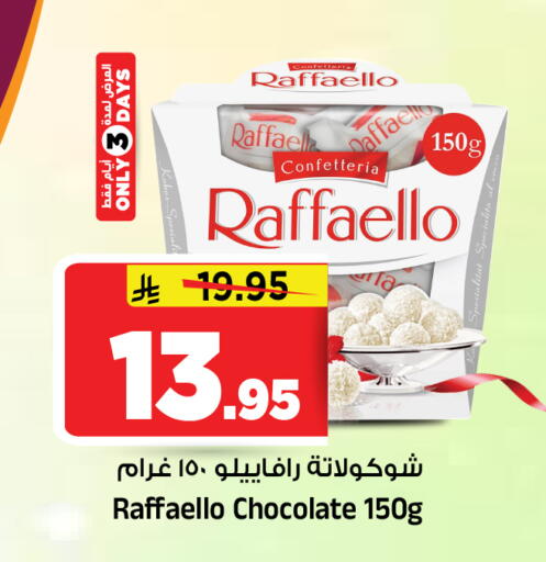 available at المدينة هايبرماركت in مملكة العربية السعودية, السعودية, سعودية - الرياض