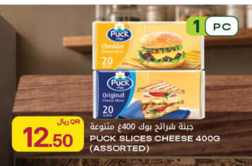available at Al Meera in Qatar - Al Rayyan