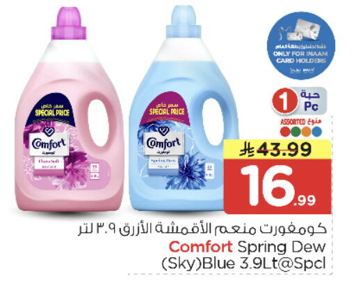 available at نستو in مملكة العربية السعودية, السعودية, سعودية - الرياض