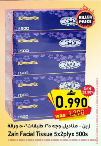 available at مركز المزن للتسوق in عُمان - مسقط‎
