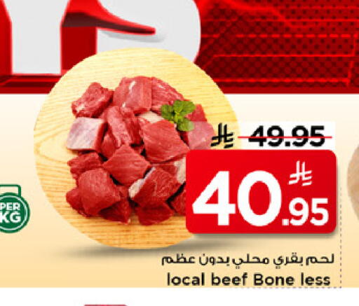 available at مارك & سيف in مملكة العربية السعودية, السعودية, سعودية - الرياض