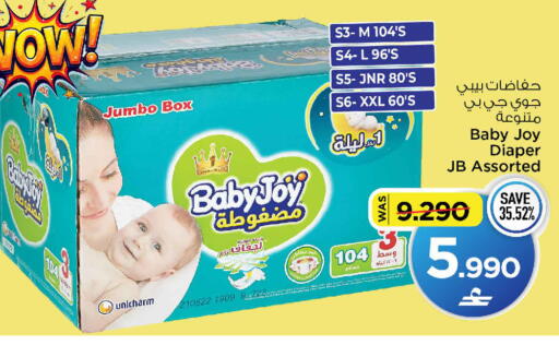 available at MARK & SAVE in Oman - Muscat