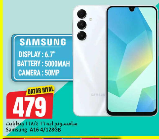 available at دانة هايبرماركت in قطر - الضعاين