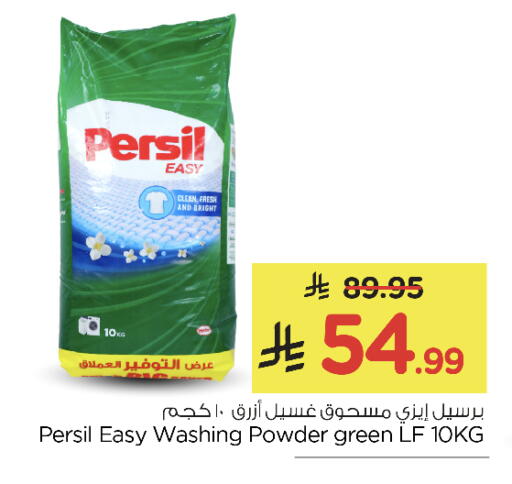available at نستو in مملكة العربية السعودية, السعودية, سعودية - الرياض