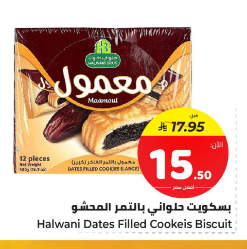 available at مكّا هايبر ماركت سكاكا in مملكة العربية السعودية, السعودية, سعودية - سكاكا