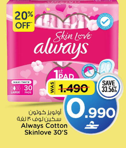available at مارك & سايف in عُمان - مسقط‎