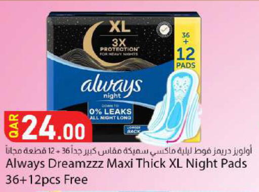 available at دانا ماركت in قطر - الوكرة