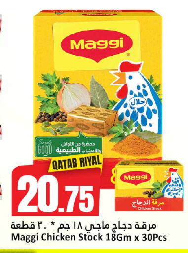 available at دانة هايبرماركت in قطر - الضعاين