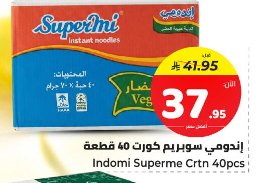 available at مكّا هايبر ماركت سكاكا in مملكة العربية السعودية, السعودية, سعودية - سكاكا