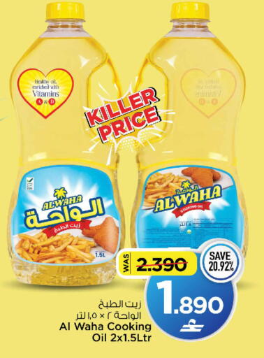 available at مارك & سايف in عُمان - مسقط‎