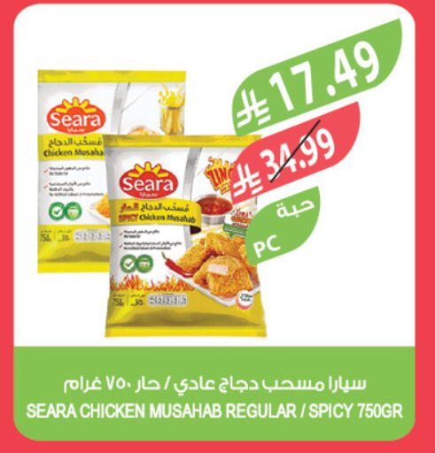 available at المزرعة in مملكة العربية السعودية, السعودية, سعودية - سكاكا