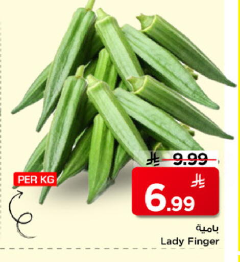 available at Mark & Save in KSA, Saudi Arabia, Saudi - Riyadh
