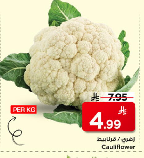 Cauliflower available at Mark & Save in KSA, Saudi Arabia, Saudi - Riyadh
