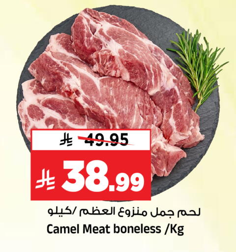 available at المدينة هايبرماركت in مملكة العربية السعودية, السعودية, سعودية - الرياض