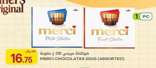 available at Al Meera in Qatar - Al Rayyan