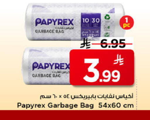available at Mark & Save in KSA, Saudi Arabia, Saudi - Riyadh