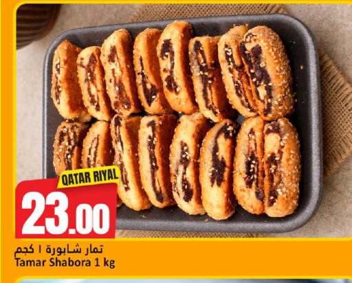 available at دانة هايبرماركت in قطر - الشحانية