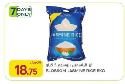 available at Al Meera in Qatar - Al Rayyan