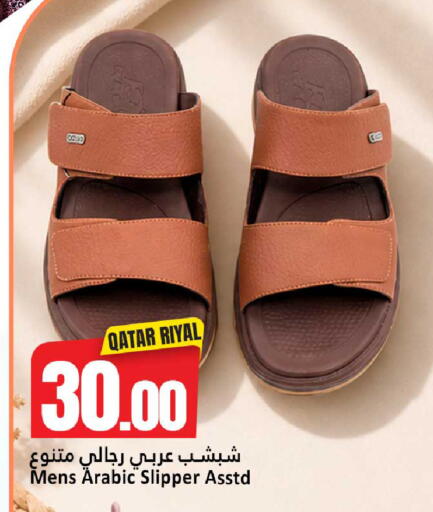 available at دانة هايبرماركت in قطر - الضعاين