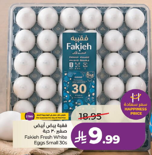 available at LULU Hypermarket in KSA, Saudi Arabia, Saudi - Medina