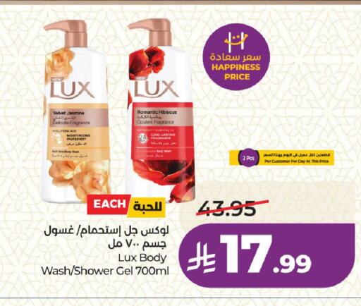 available at LULU Hypermarket in KSA, Saudi Arabia, Saudi - Medina