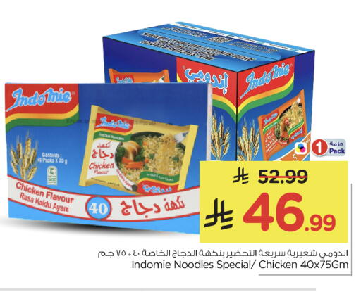 available at نستو in مملكة العربية السعودية, السعودية, سعودية - الرياض
