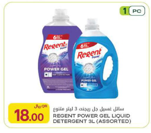 available at Al Meera in Qatar - Al Rayyan
