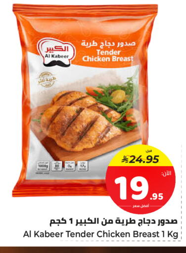 available at مكّا هايبر ماركت سكاكا in مملكة العربية السعودية, السعودية, سعودية - سكاكا