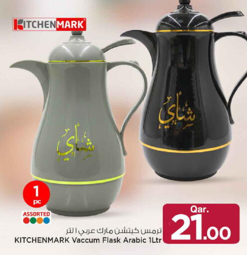 available at Mark & Save  in Qatar - Doha