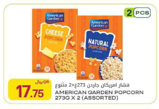 available at Al Meera in Qatar - Al Rayyan