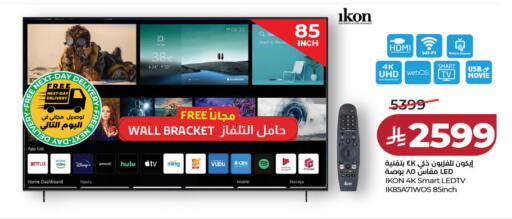 available at لولو هايبرماركت in مملكة العربية السعودية, السعودية, سعودية - الرياض
