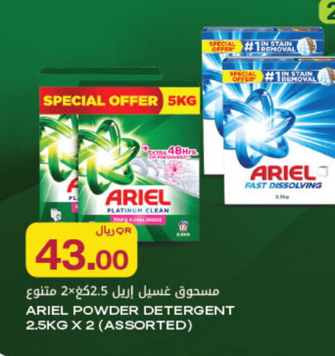 available at Al Meera in Qatar - Al Rayyan