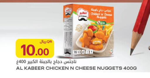 available at Al Meera in Qatar - Al Rayyan