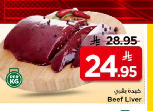 available at مارك & سيف in مملكة العربية السعودية, السعودية, سعودية - الرياض