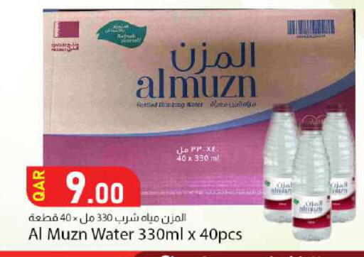 available at دانا ماركت in قطر - الوكرة