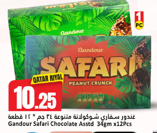 available at دانة هايبرماركت in قطر - الضعاين