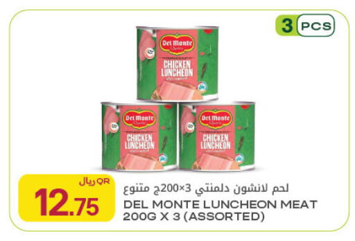 available at Al Meera in Qatar - Al Rayyan