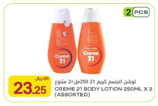 available at Al Meera in Qatar - Al Rayyan
