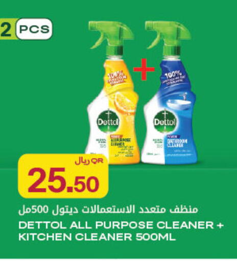 available at Al Meera in Qatar - Al Rayyan