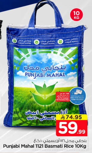 available at Nesto in KSA, Saudi Arabia, Saudi - Al-Kharj