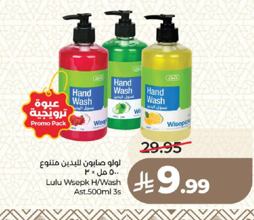 available at LULU Hypermarket in KSA, Saudi Arabia, Saudi - Medina