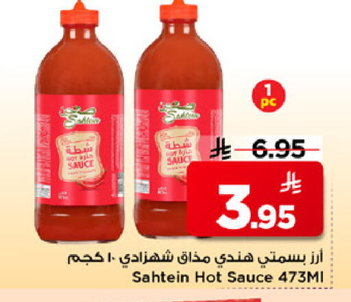 available at مارك & سيف in مملكة العربية السعودية, السعودية, سعودية - الرياض