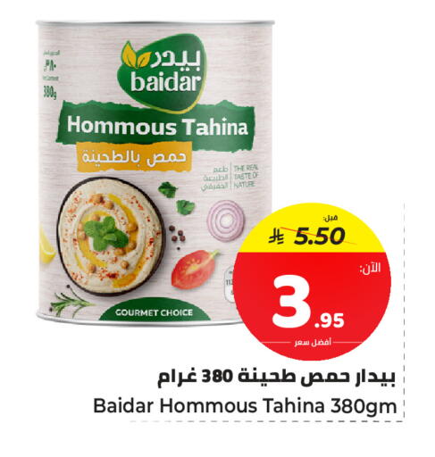 available at مكّا هايبر ماركت سكاكا in مملكة العربية السعودية, السعودية, سعودية - سكاكا