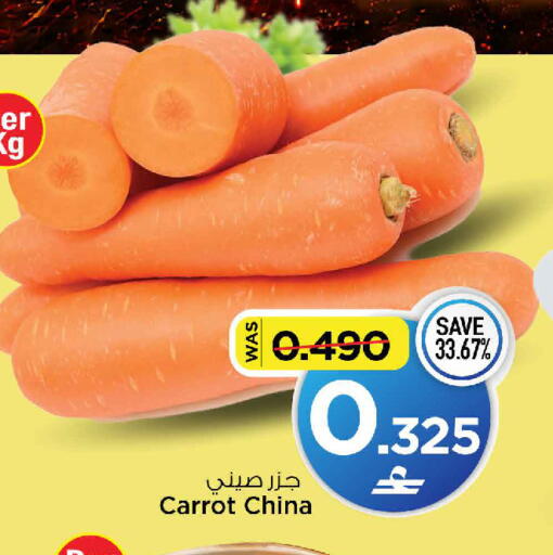 Carrot from China available at MARK & SAVE in Oman - Muscat