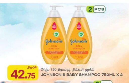 available at Al Meera in Qatar - Al Rayyan