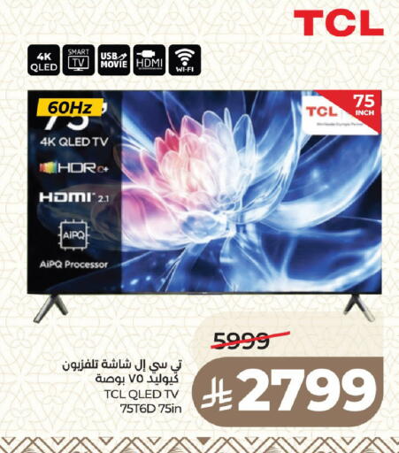 available at LULU Hypermarket in KSA, Saudi Arabia, Saudi - Medina