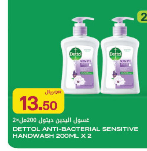 available at Al Meera in Qatar - Al Rayyan