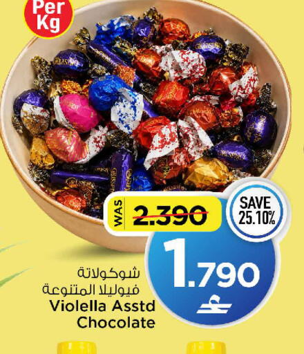 available at MARK & SAVE in Oman - Muscat